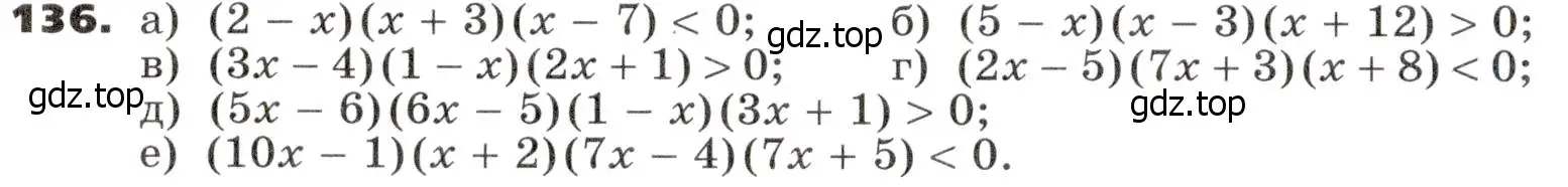 Условие номер 136 (страница 44) гдз по алгебре 9 класс Никольский, Потапов, учебник