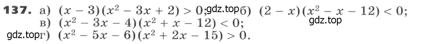 Условие номер 137 (страница 44) гдз по алгебре 9 класс Никольский, Потапов, учебник