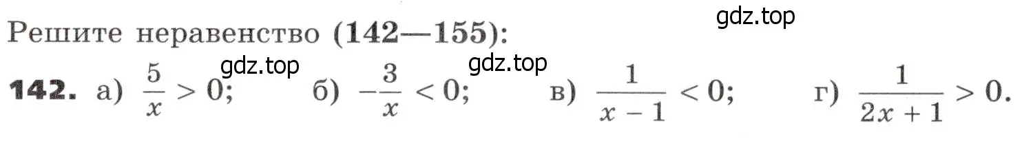 Условие номер 142 (страница 49) гдз по алгебре 9 класс Никольский, Потапов, учебник