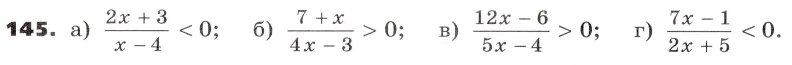 Условие номер 145 (страница 49) гдз по алгебре 9 класс Никольский, Потапов, учебник