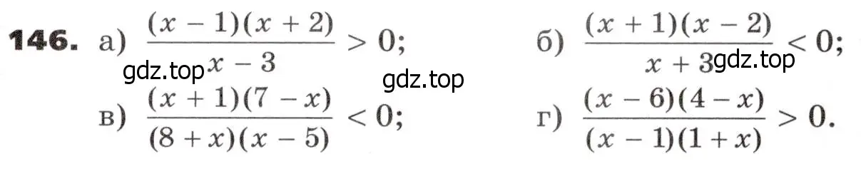 Условие номер 146 (страница 49) гдз по алгебре 9 класс Никольский, Потапов, учебник