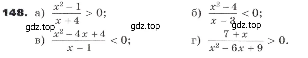 Условие номер 148 (страница 49) гдз по алгебре 9 класс Никольский, Потапов, учебник