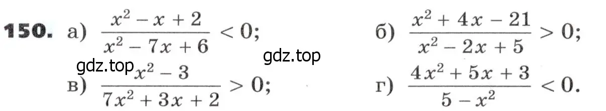 Условие номер 150 (страница 49) гдз по алгебре 9 класс Никольский, Потапов, учебник