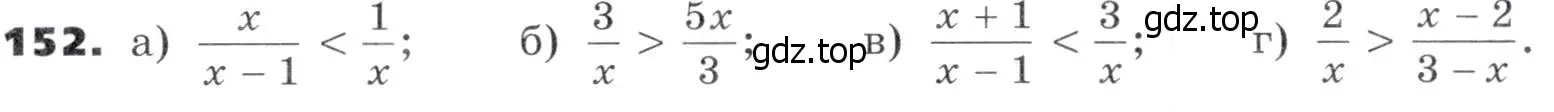 Условие номер 152 (страница 50) гдз по алгебре 9 класс Никольский, Потапов, учебник