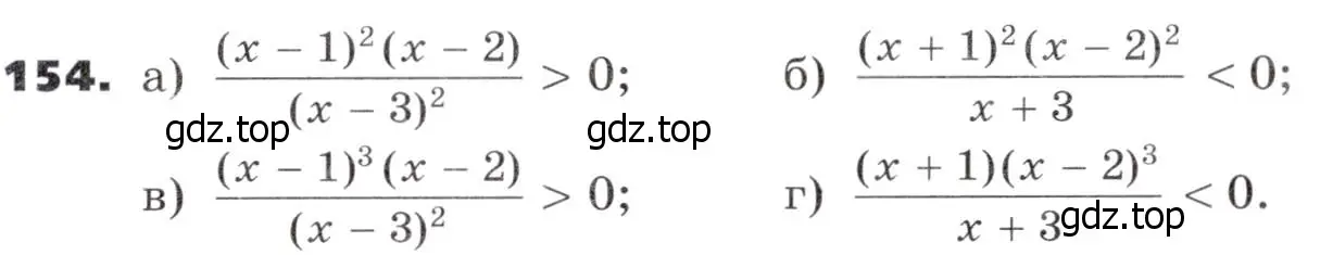 Условие номер 154 (страница 50) гдз по алгебре 9 класс Никольский, Потапов, учебник