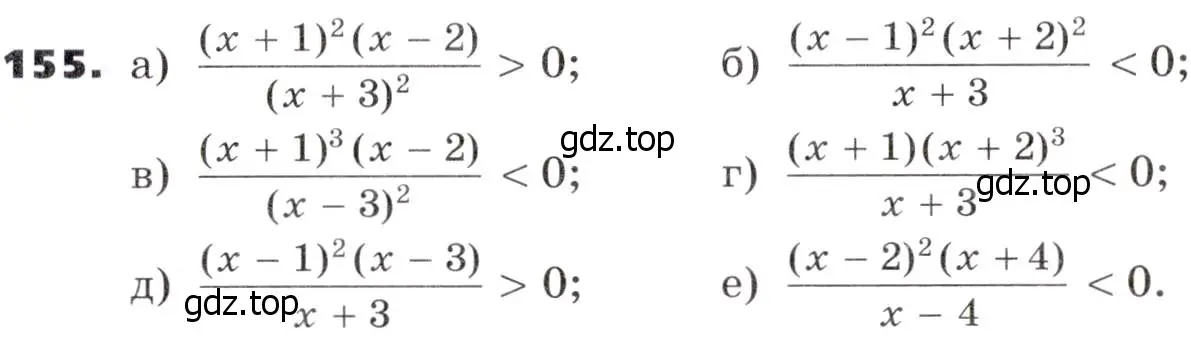 Условие номер 155 (страница 50) гдз по алгебре 9 класс Никольский, Потапов, учебник