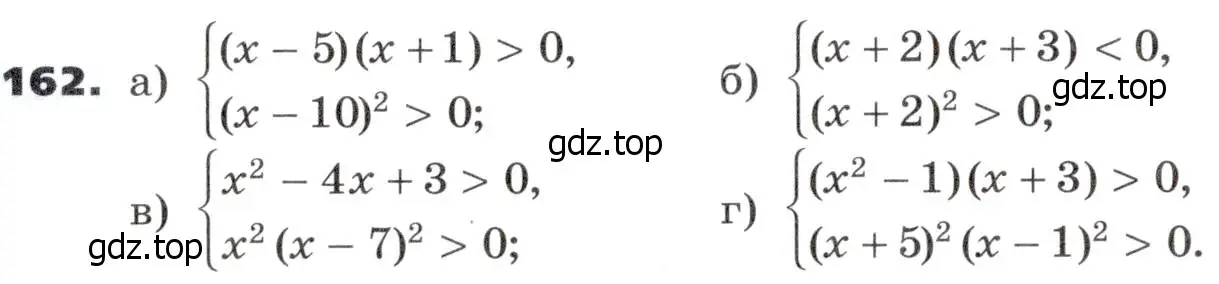 Условие номер 162 (страница 52) гдз по алгебре 9 класс Никольский, Потапов, учебник
