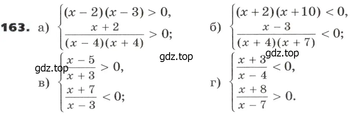 Условие номер 163 (страница 52) гдз по алгебре 9 класс Никольский, Потапов, учебник