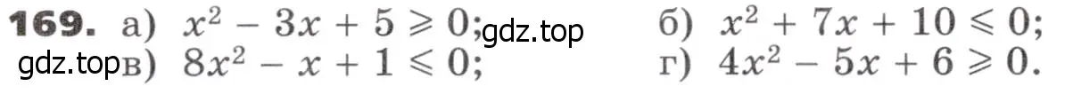 Условие номер 169 (страница 57) гдз по алгебре 9 класс Никольский, Потапов, учебник