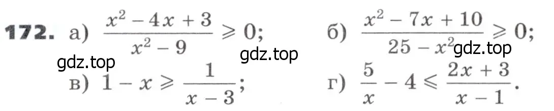 Условие номер 172 (страница 57) гдз по алгебре 9 класс Никольский, Потапов, учебник