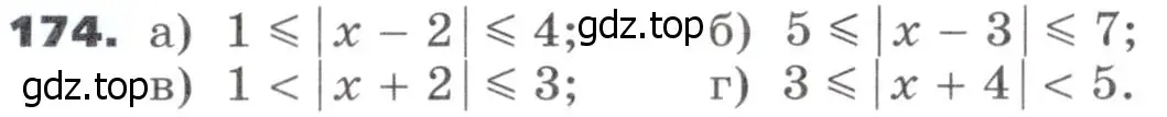 Условие номер 174 (страница 57) гдз по алгебре 9 класс Никольский, Потапов, учебник