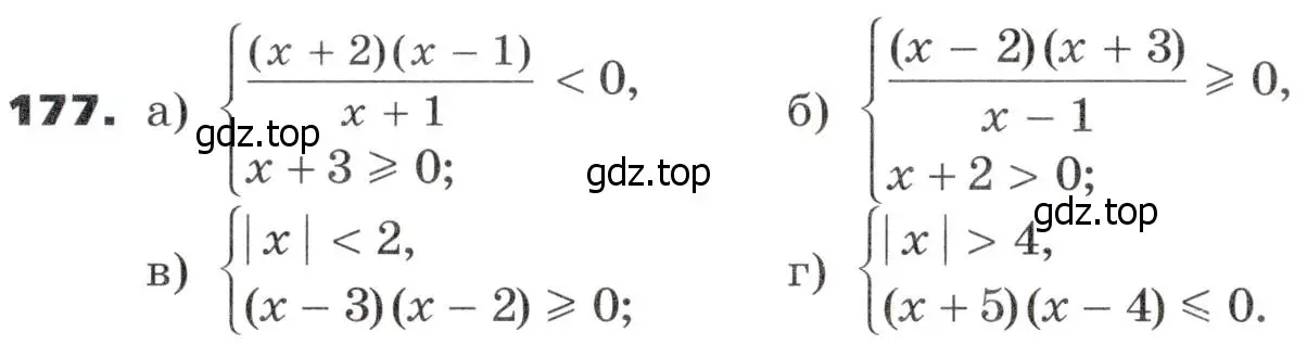 Условие номер 177 (страница 58) гдз по алгебре 9 класс Никольский, Потапов, учебник