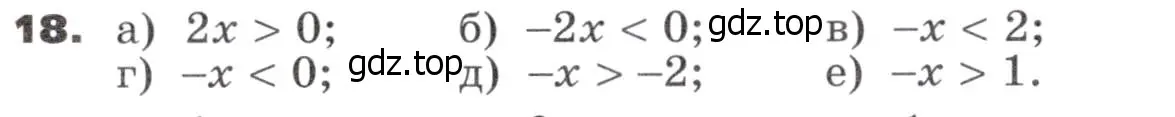 Условие номер 18 (страница 8) гдз по алгебре 9 класс Никольский, Потапов, учебник