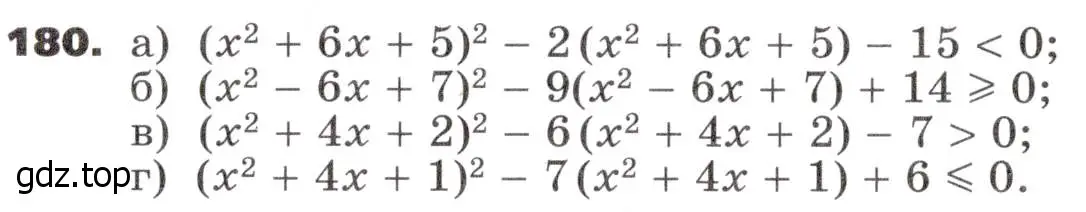 Условие номер 180 (страница 60) гдз по алгебре 9 класс Никольский, Потапов, учебник