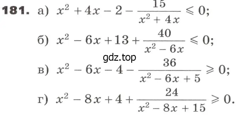 Условие номер 181 (страница 60) гдз по алгебре 9 класс Никольский, Потапов, учебник