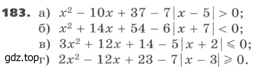 Условие номер 183 (страница 60) гдз по алгебре 9 класс Никольский, Потапов, учебник