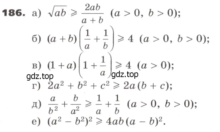Условие номер 186 (страница 65) гдз по алгебре 9 класс Никольский, Потапов, учебник