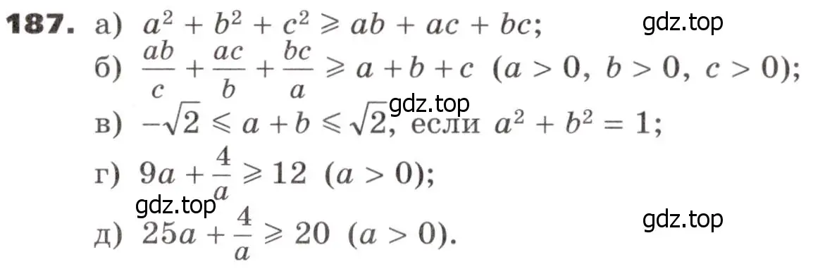 Условие номер 187 (страница 65) гдз по алгебре 9 класс Никольский, Потапов, учебник