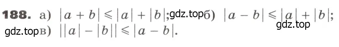 Условие номер 188 (страница 65) гдз по алгебре 9 класс Никольский, Потапов, учебник