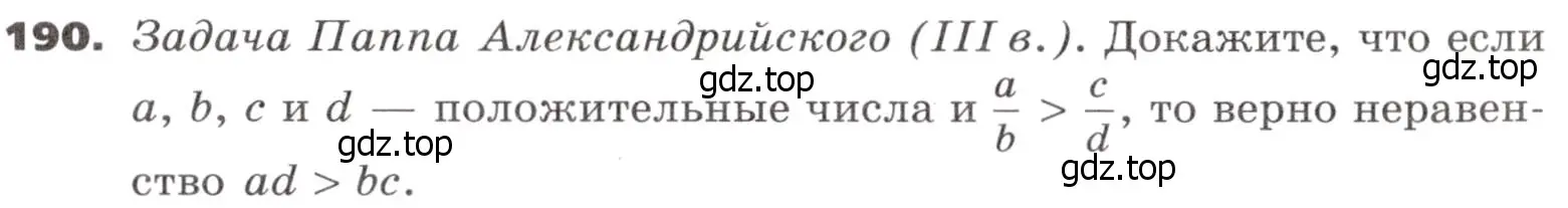 Условие номер 190 (страница 65) гдз по алгебре 9 класс Никольский, Потапов, учебник