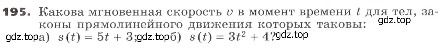 Условие номер 195 (страница 72) гдз по алгебре 9 класс Никольский, Потапов, учебник