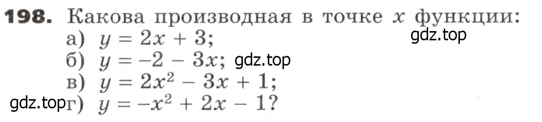 Условие номер 198 (страница 72) гдз по алгебре 9 класс Никольский, Потапов, учебник