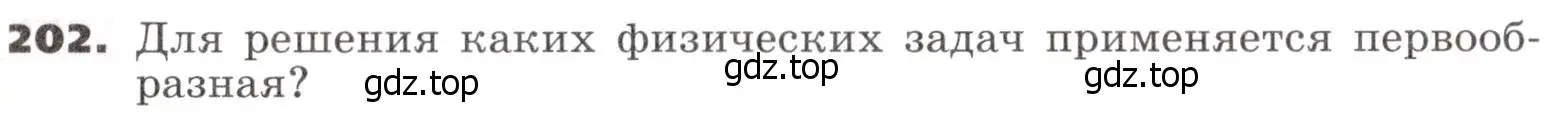 Условие номер 202 (страница 72) гдз по алгебре 9 класс Никольский, Потапов, учебник