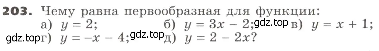 Условие номер 203 (страница 72) гдз по алгебре 9 класс Никольский, Потапов, учебник