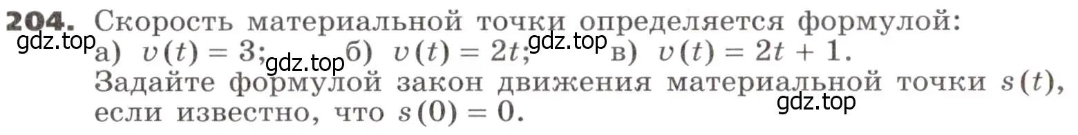 Условие номер 204 (страница 72) гдз по алгебре 9 класс Никольский, Потапов, учебник