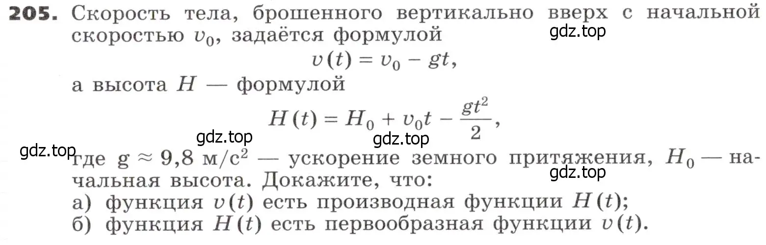 Условие номер 205 (страница 73) гдз по алгебре 9 класс Никольский, Потапов, учебник