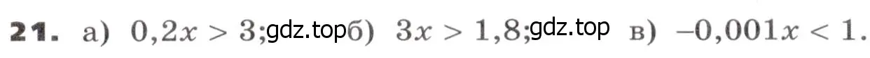 Условие номер 21 (страница 8) гдз по алгебре 9 класс Никольский, Потапов, учебник