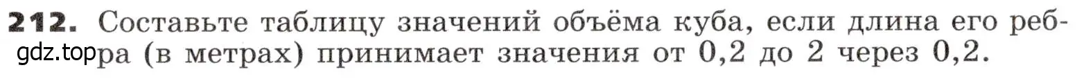 Условие номер 212 (страница 77) гдз по алгебре 9 класс Никольский, Потапов, учебник