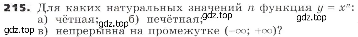 Условие номер 215 (страница 79) гдз по алгебре 9 класс Никольский, Потапов, учебник