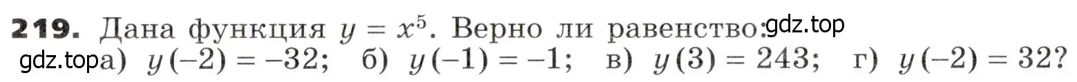 Условие номер 219 (страница 79) гдз по алгебре 9 класс Никольский, Потапов, учебник