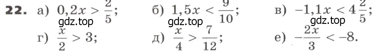 Условие номер 22 (страница 9) гдз по алгебре 9 класс Никольский, Потапов, учебник