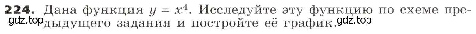 Условие номер 224 (страница 79) гдз по алгебре 9 класс Никольский, Потапов, учебник