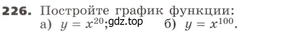 Условие номер 226 (страница 80) гдз по алгебре 9 класс Никольский, Потапов, учебник