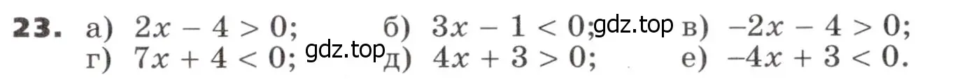 Условие номер 23 (страница 9) гдз по алгебре 9 класс Никольский, Потапов, учебник