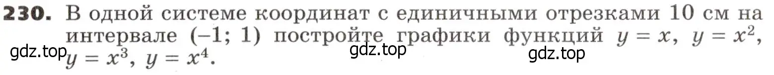 Условие номер 230 (страница 80) гдз по алгебре 9 класс Никольский, Потапов, учебник