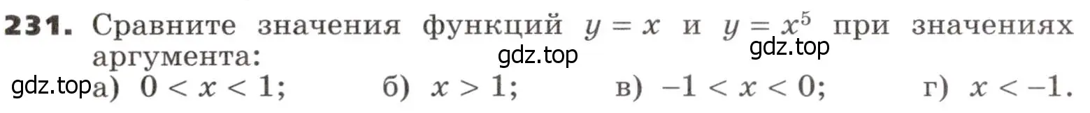 Условие номер 231 (страница 80) гдз по алгебре 9 класс Никольский, Потапов, учебник