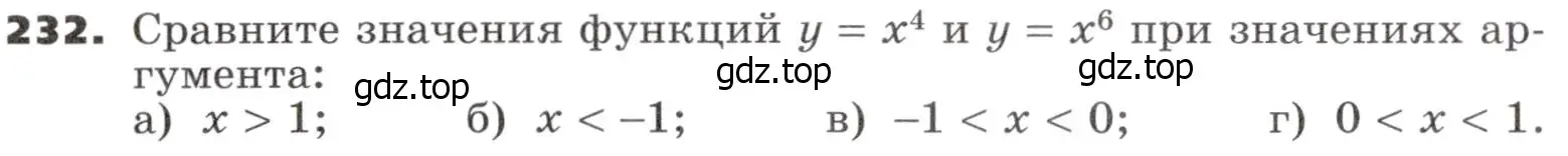 Условие номер 232 (страница 80) гдз по алгебре 9 класс Никольский, Потапов, учебник