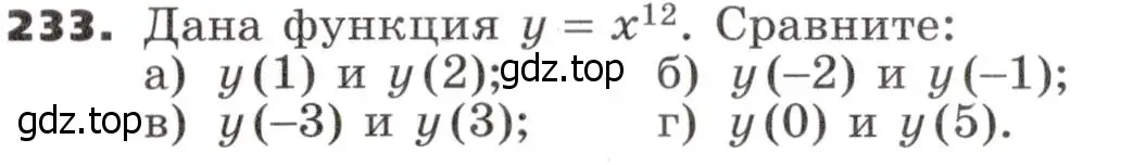 Условие номер 233 (страница 80) гдз по алгебре 9 класс Никольский, Потапов, учебник