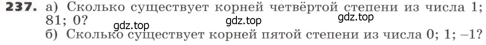 Условие номер 237 (страница 81) гдз по алгебре 9 класс Никольский, Потапов, учебник