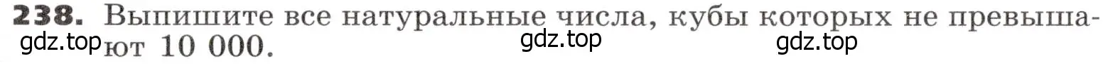 Условие номер 238 (страница 81) гдз по алгебре 9 класс Никольский, Потапов, учебник