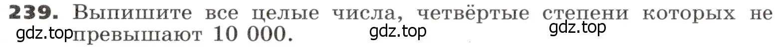 Условие номер 239 (страница 81) гдз по алгебре 9 класс Никольский, Потапов, учебник