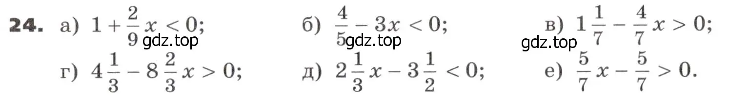 Условие номер 24 (страница 9) гдз по алгебре 9 класс Никольский, Потапов, учебник