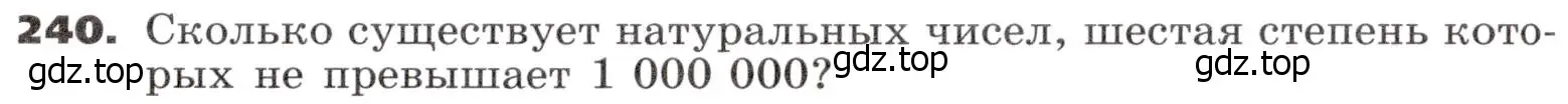 Условие номер 240 (страница 81) гдз по алгебре 9 класс Никольский, Потапов, учебник