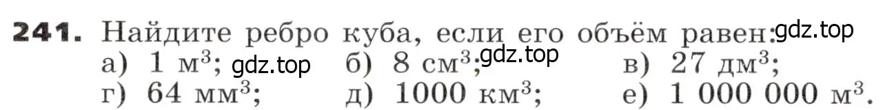 Условие номер 241 (страница 82) гдз по алгебре 9 класс Никольский, Потапов, учебник