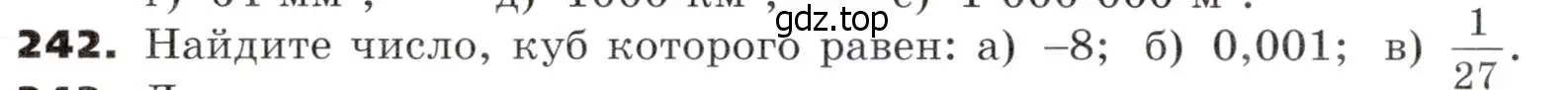 Условие номер 242 (страница 82) гдз по алгебре 9 класс Никольский, Потапов, учебник