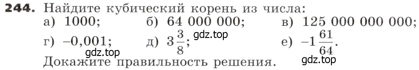 Условие номер 244 (страница 82) гдз по алгебре 9 класс Никольский, Потапов, учебник